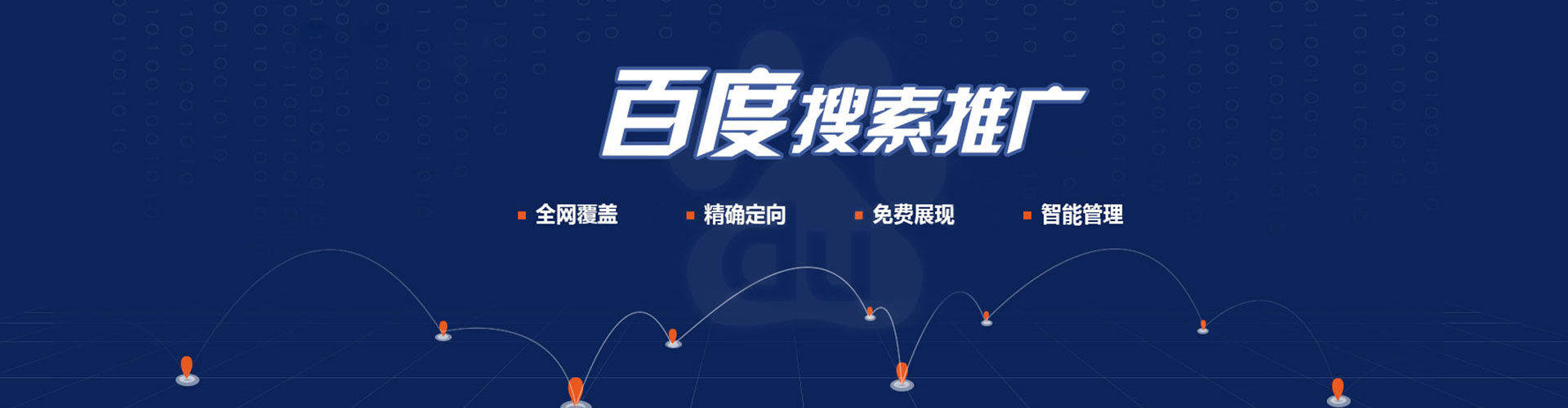 万荣sem代运营